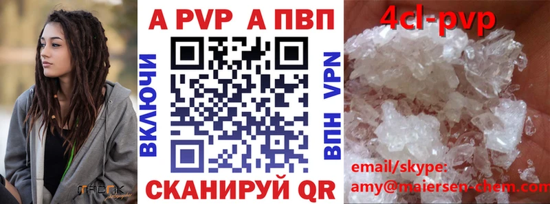 А ПВП Соль  Купить закладки  Бобров 