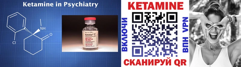 Кетамин ketamine  Купить где  Бобров 