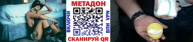 Купить  Бобров  Метадон methadone 