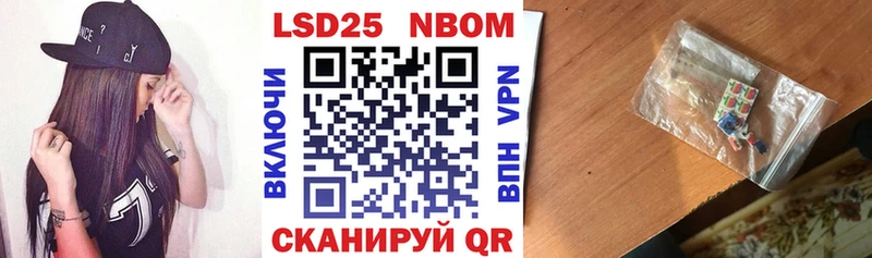 Марки NBOMe 1,5мг Купить закладки Бобров
