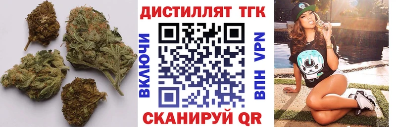 Дистиллят ТГК Wax  Купить где  Бобров 